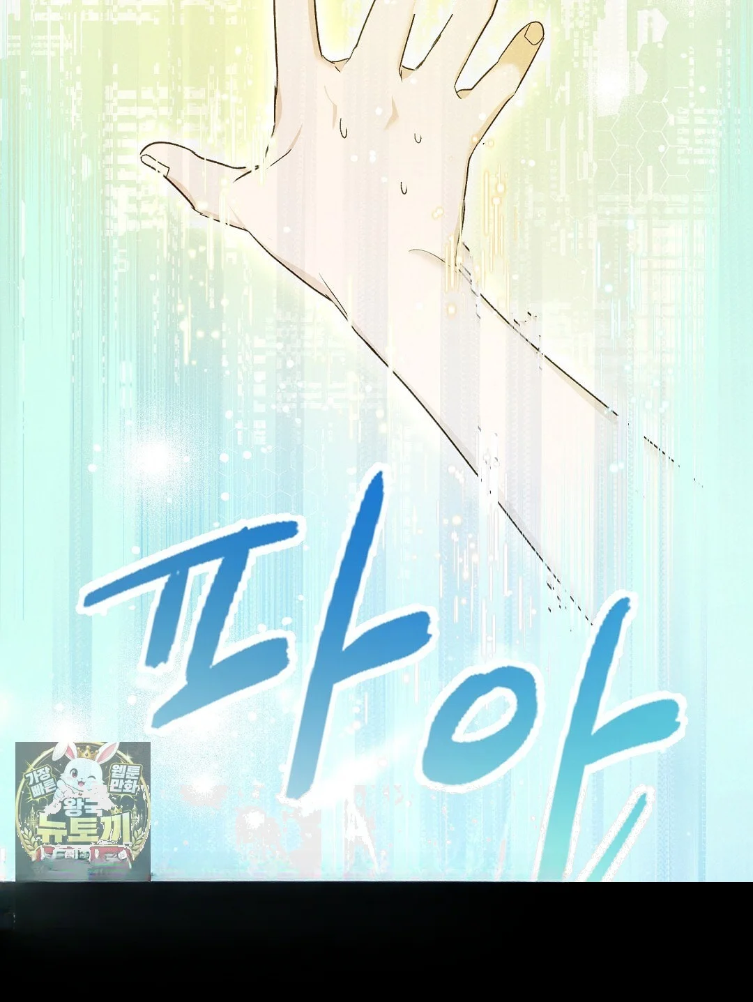 Reeling In The Male Lead Chapter 49 - Page 14