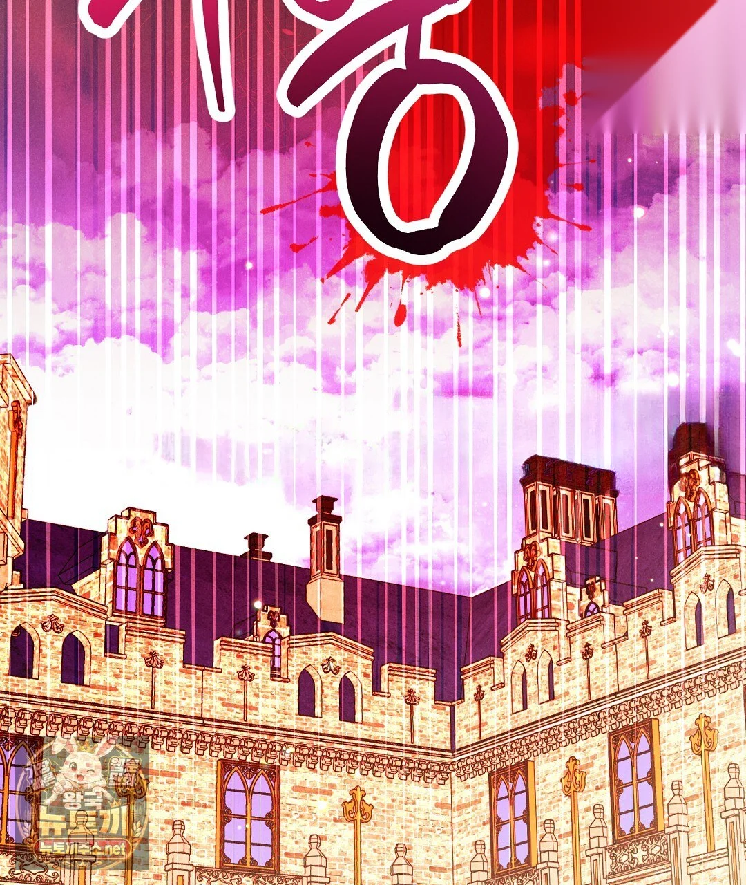 Reeling In The Male Lead Chapter 50 - Page 33