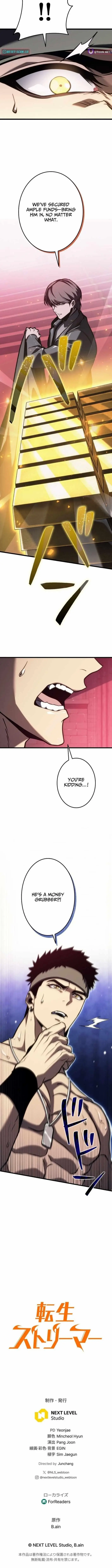 Reincarnators Stream Chapter 21 - Page 17