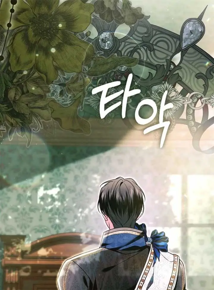 Rejecting The Perfect Marriage Chapter 33 - Page 76