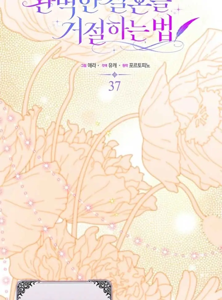 Rejecting The Perfect Marriage Chapter 37 - Page 21