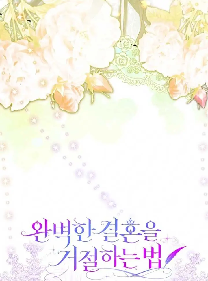 Rejecting The Perfect Marriage Chapter 38 - Page 15