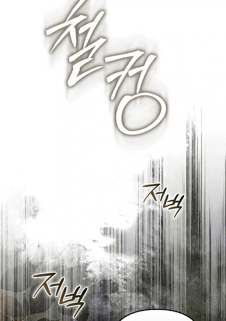 Rejecting The Perfect Marriage Chapter 4 - Page 93