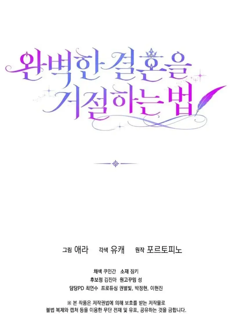 Rejecting The Perfect Marriage Chapter 41 - Page 127