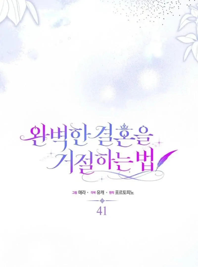 Rejecting The Perfect Marriage Chapter 41 - Page 37