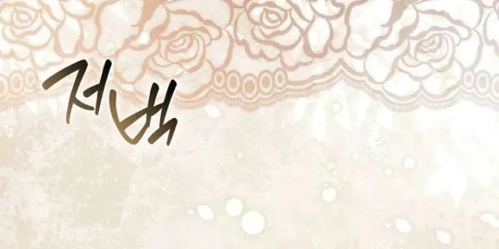 Rejecting The Perfect Marriage Chapter 56 - Page 94
