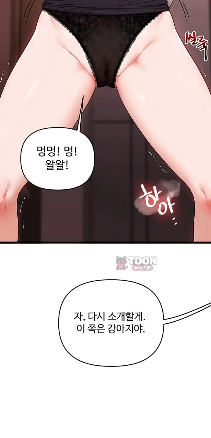 Relationship Reversal Button Raw Chapter 128 - Page 33