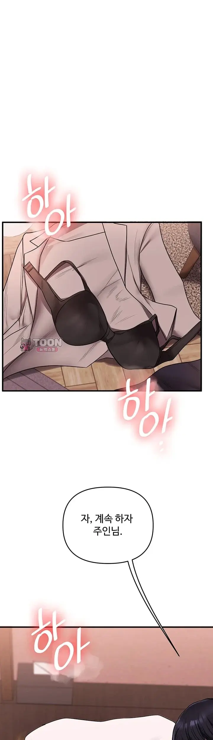 Relationship Reversal Button Raw Chapter 128 - Page 36