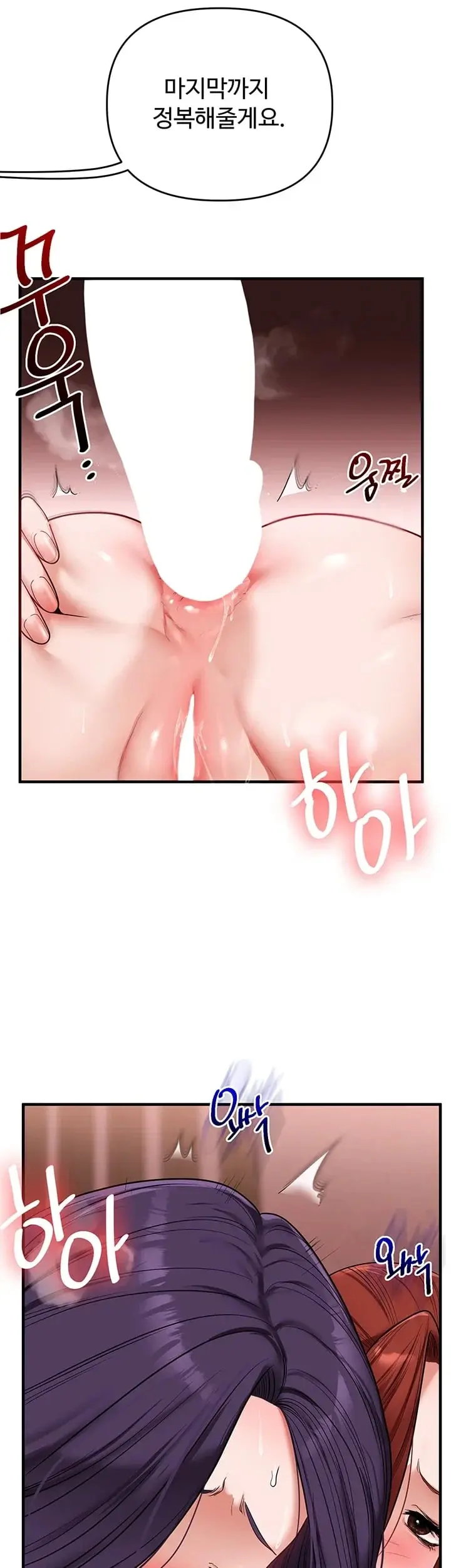 Relationship Reversal Button Raw Chapter 128 - Page 46