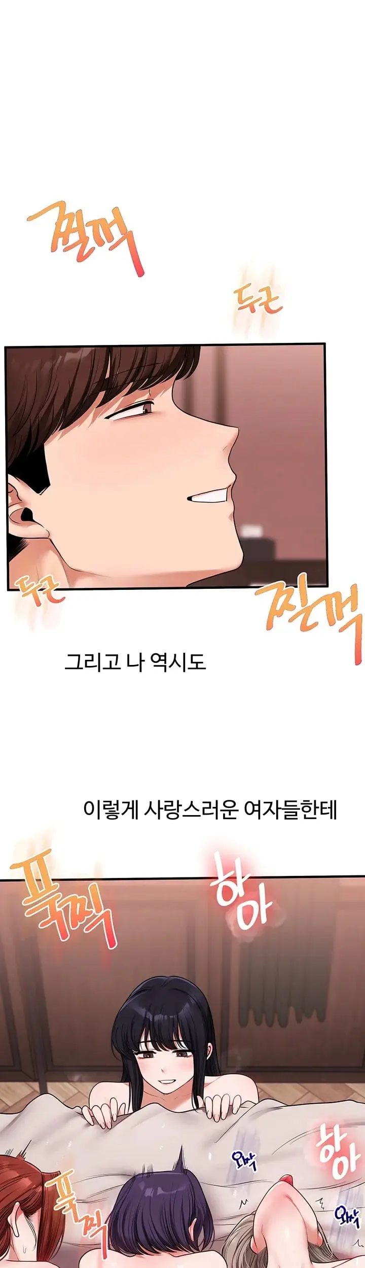 Relationship Reversal Button Raw Chapter 128 - Page 49