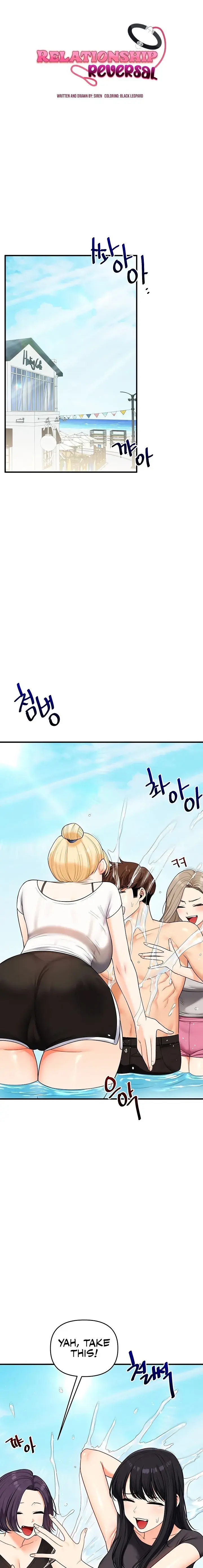 Relationship Reversal Chapter 101 - Page 3