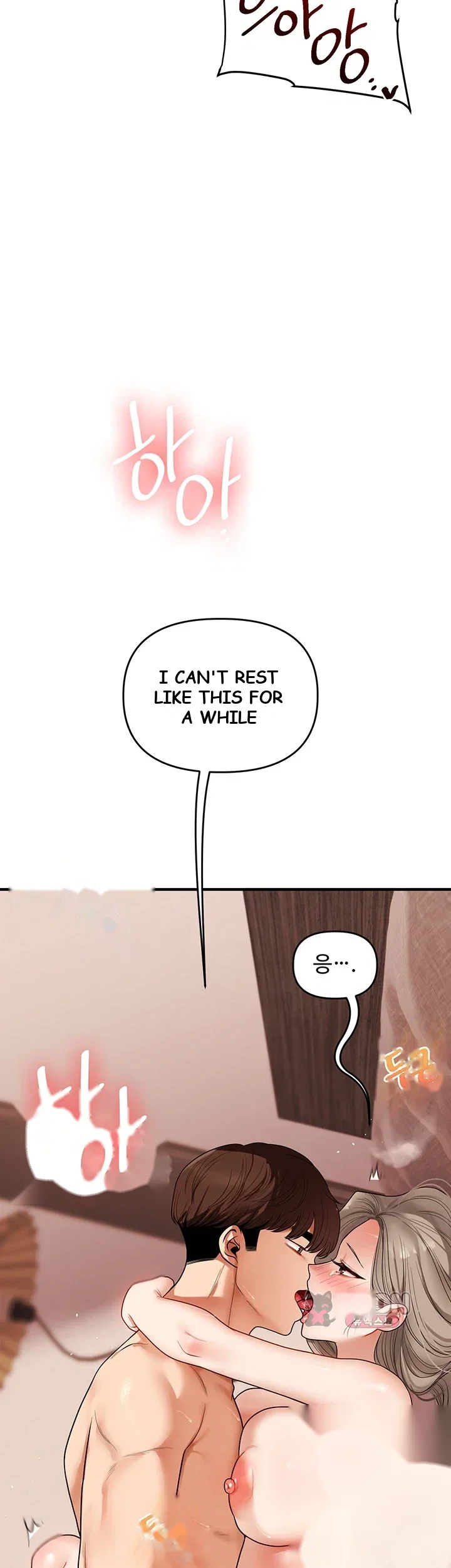 Relationship Reversal Chapter 126 - Page 23