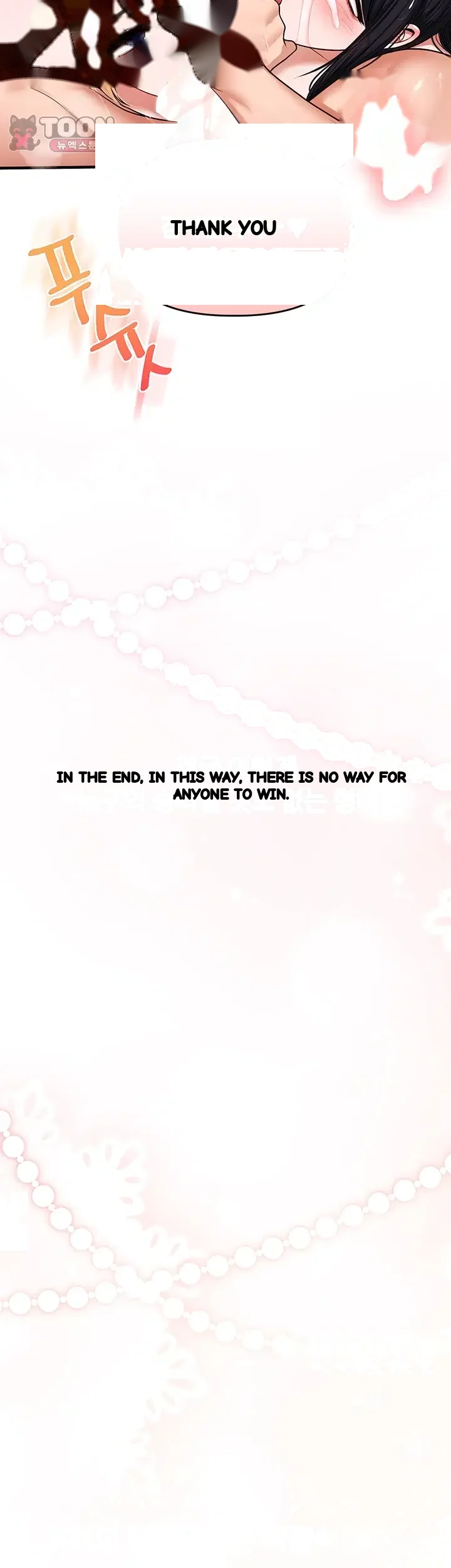 Relationship Reversal Chapter 128 - Page 11