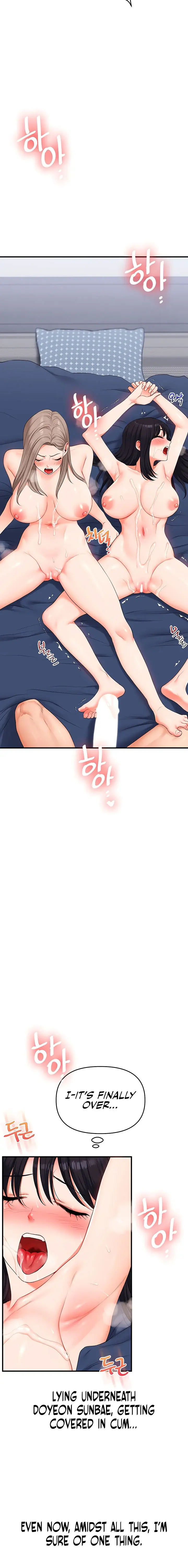 Relationship Reversal Chapter 71 - Page 22