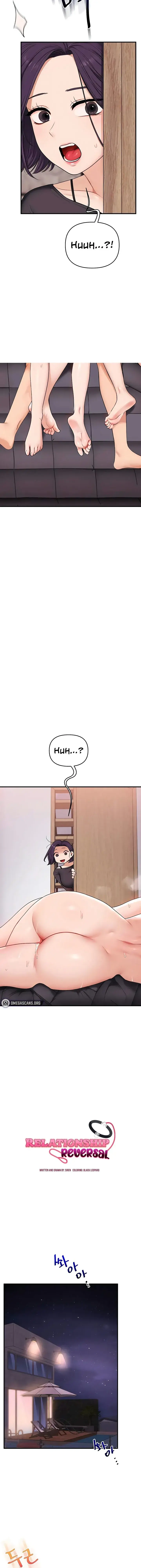 Relationship Reversal Chapter 99 - Page 2