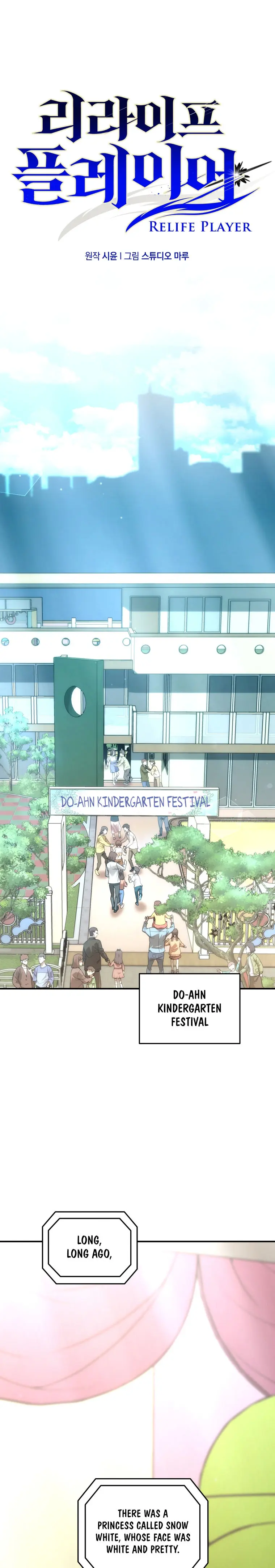 Relife Player Chapter 17 - Page 2