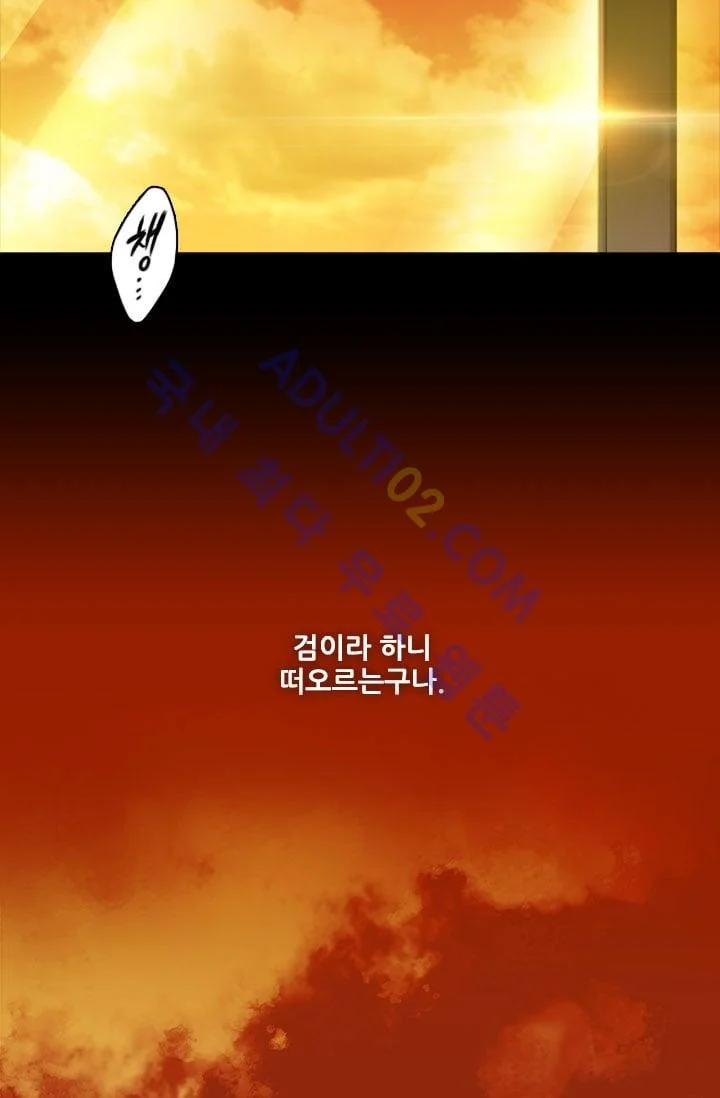 Reminiscence Adonis Manhwa Chapter 2 - Page 22