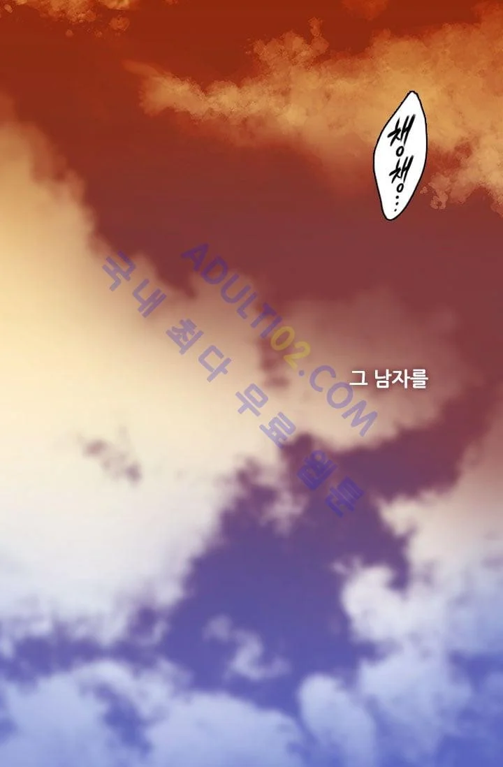 Reminiscence Adonis Manhwa Chapter 2 - Page 23