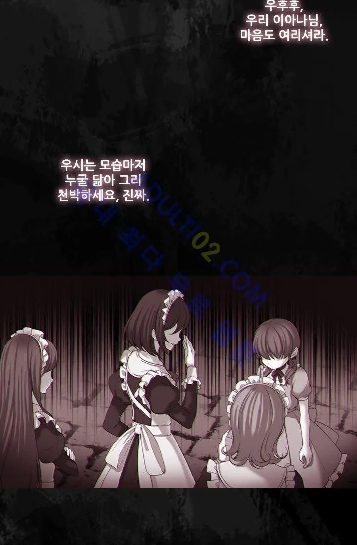 Reminiscence Adonis Manhwa Chapter 5 - Page 44