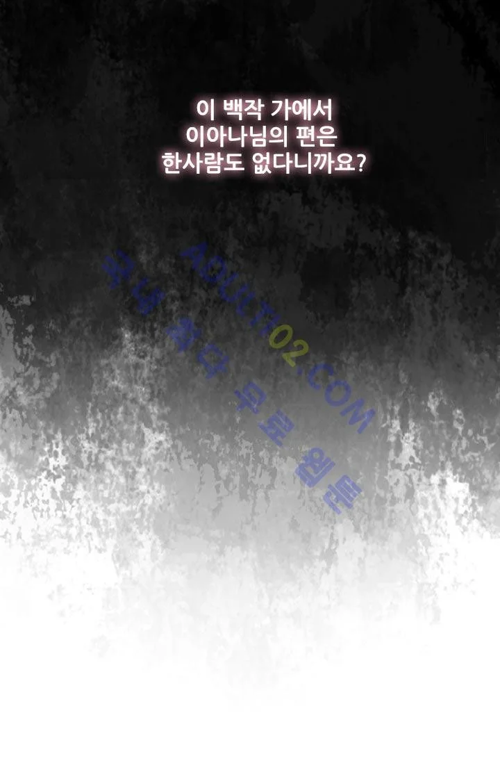 Reminiscence Adonis Manhwa Chapter 5 - Page 45