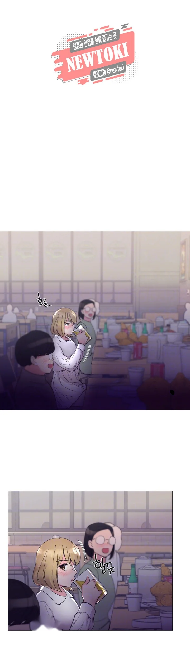 Repeater Chapter 17 - Page 13