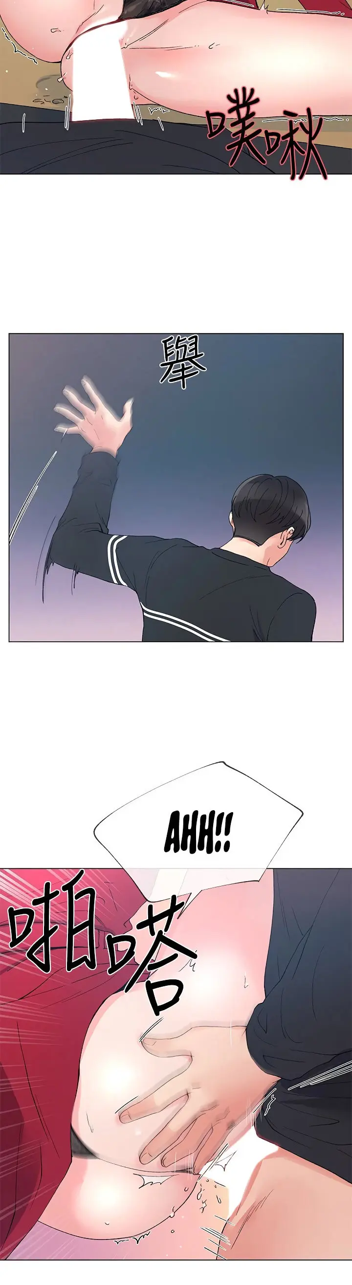 Repeater Chapter 39 - Page 29