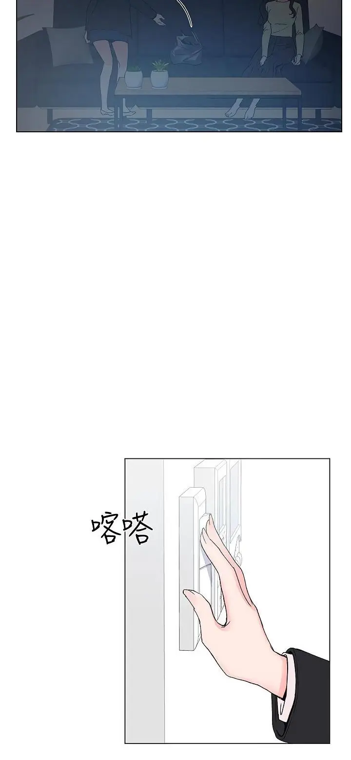 Repeater Chapter 41 - Page 26