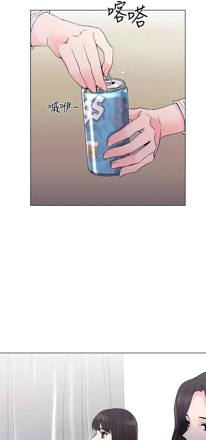Repeater Chapter 41 - Page 33