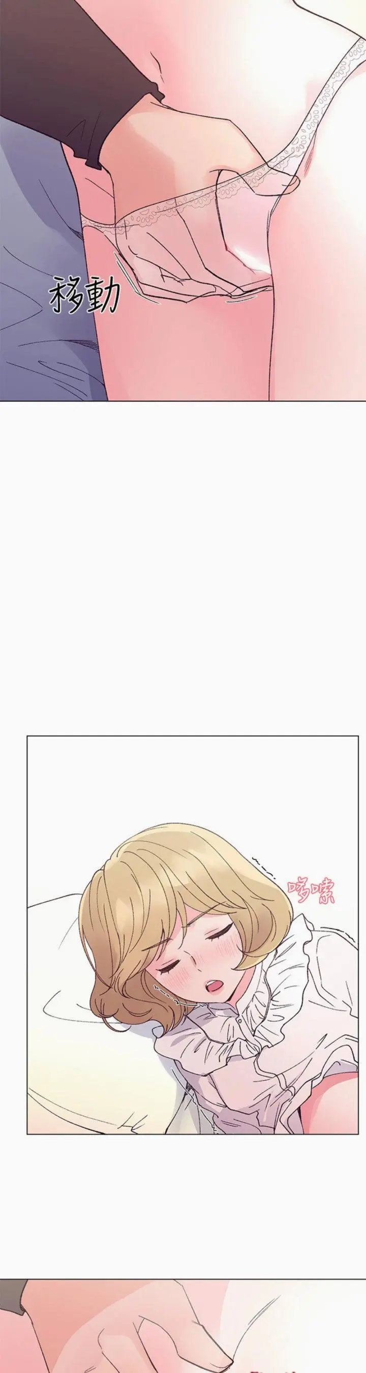 Repeater Chapter 43 - Page 27