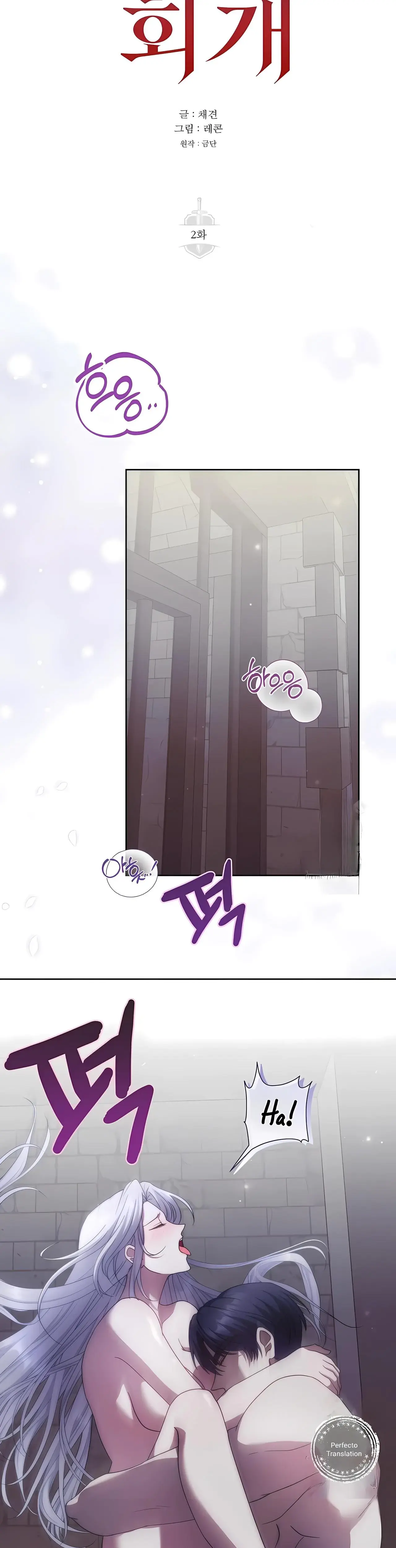 Repentance Of The Immoral Paladin Chapter 2 - Page 9