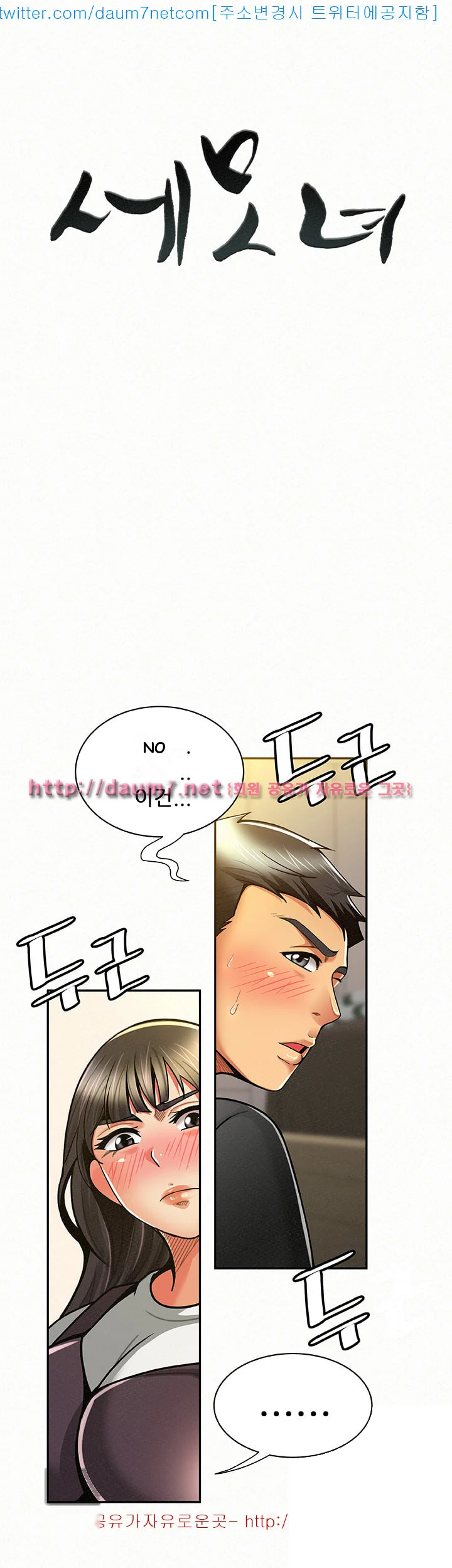 Reporting For Duty Maam Chapter 11 - Page 2