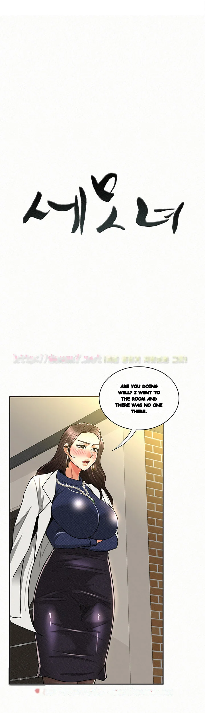 Reporting For Duty Maam Chapter 12 - Page 16