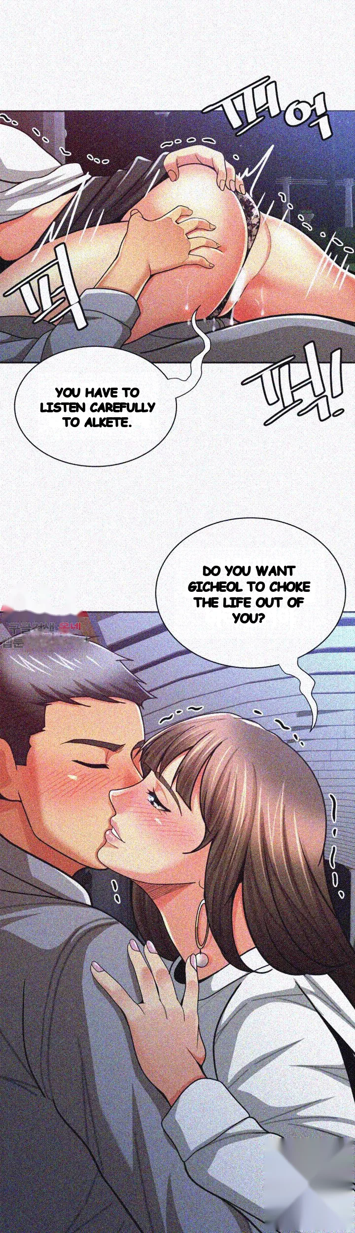 Reporting For Duty Maam Chapter 16 - Page 13