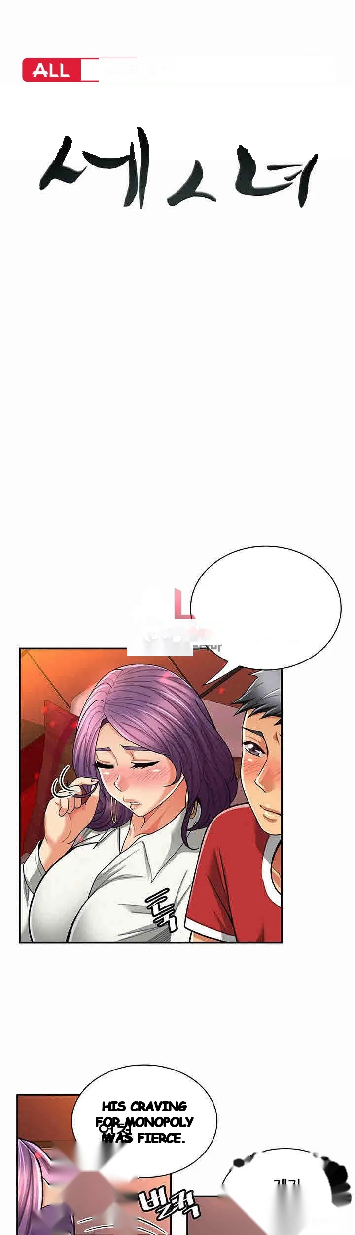 Reporting For Duty Maam Chapter 24 - Page 2