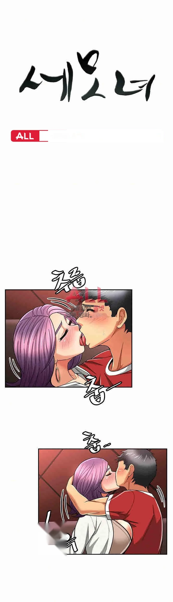 Reporting For Duty Maam Chapter 25 - Page 2