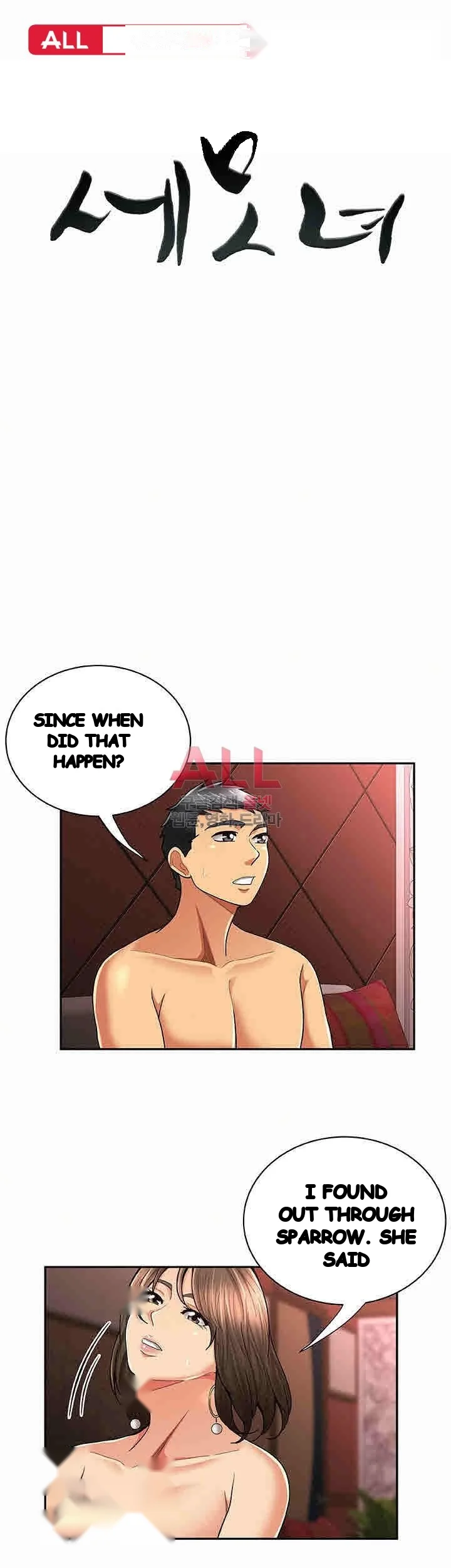 Reporting For Duty Maam Chapter 28 - Page 2