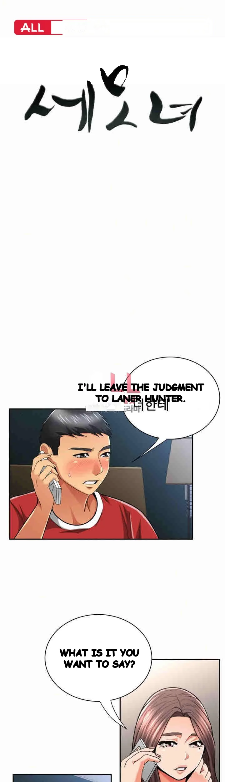 Reporting For Duty Maam Chapter 30 - Page 2