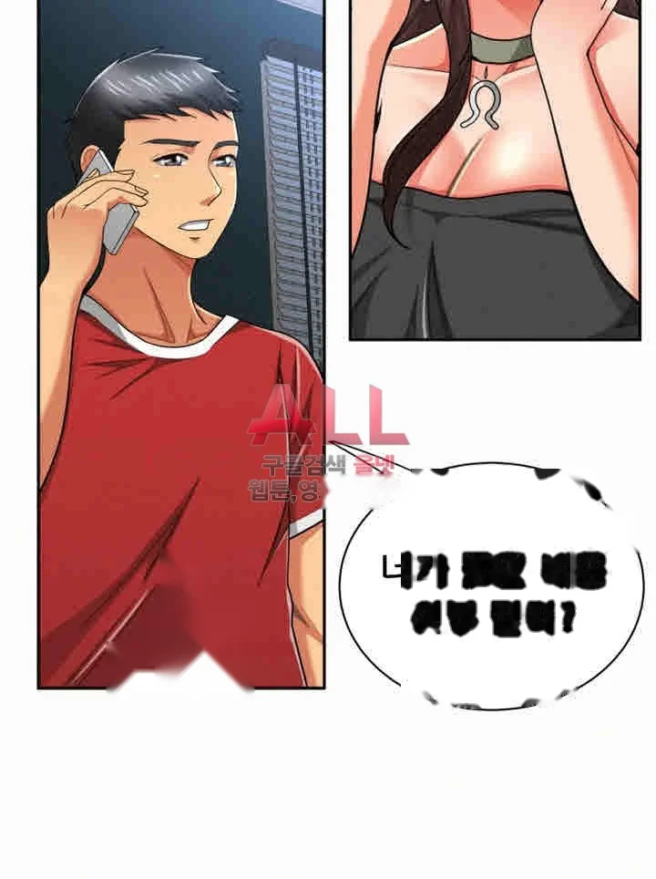 Reporting For Duty Maam Chapter 30 - Page 3