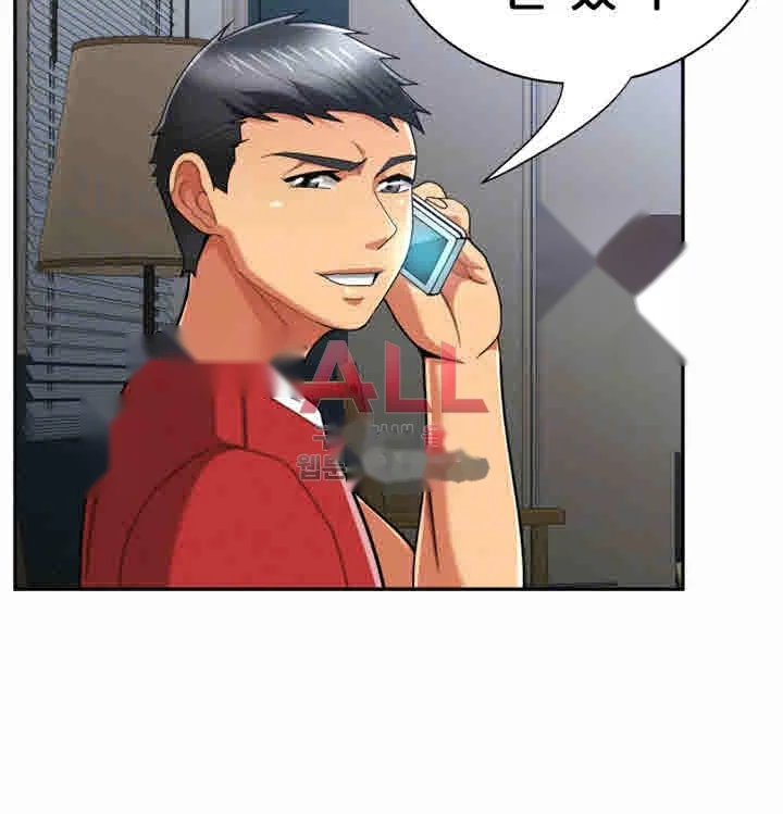 Reporting For Duty Maam Chapter 30 - Page 5