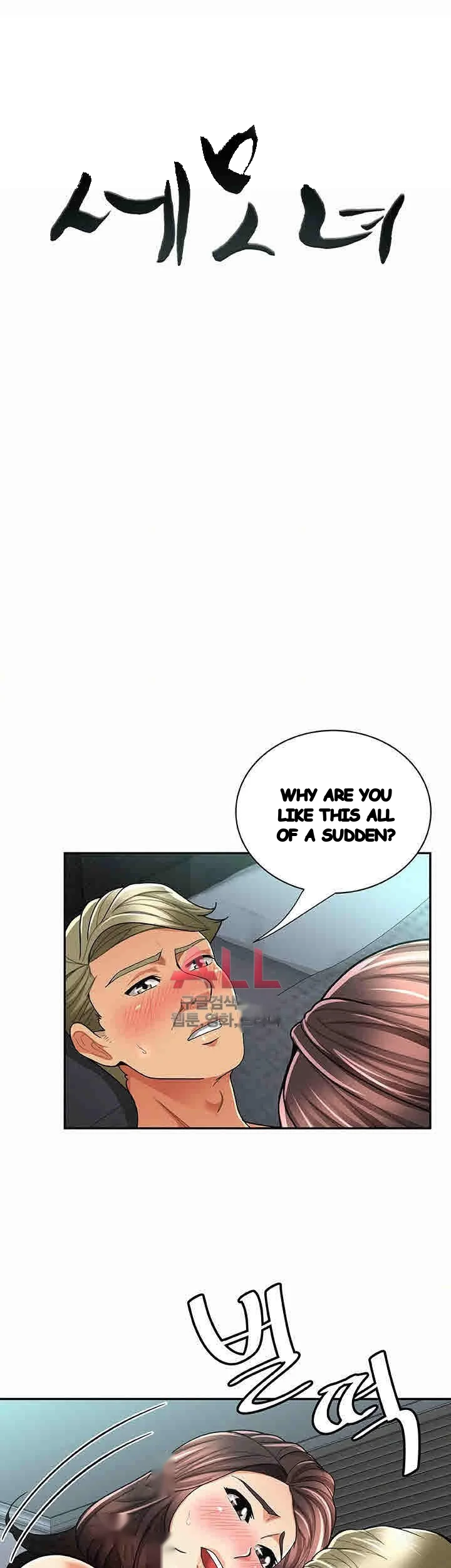 Reporting For Duty Maam Chapter 31 - Page 2
