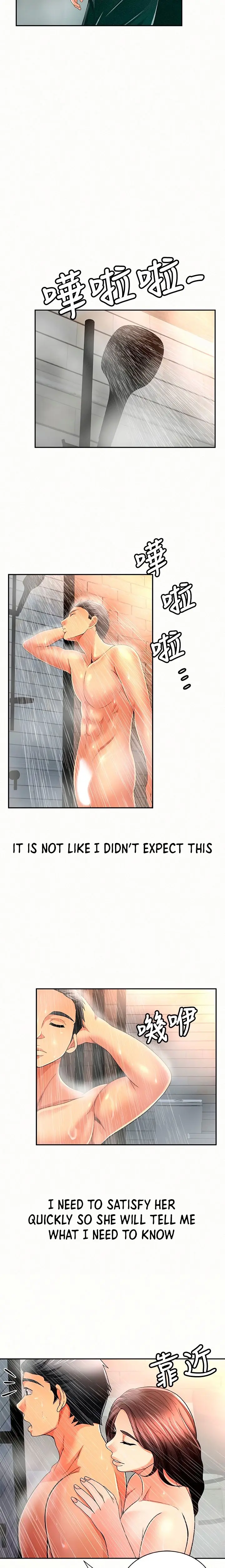 Reporting For Duty Maam Chapter 32 - Page 17