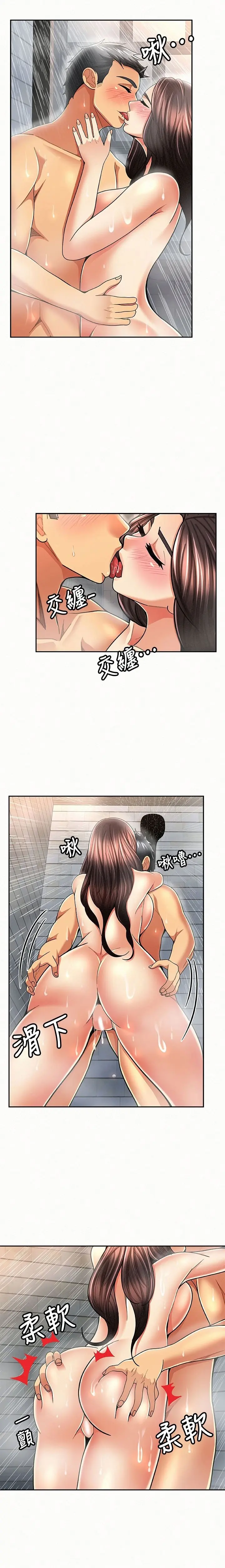 Reporting For Duty Maam Chapter 33 - Page 5