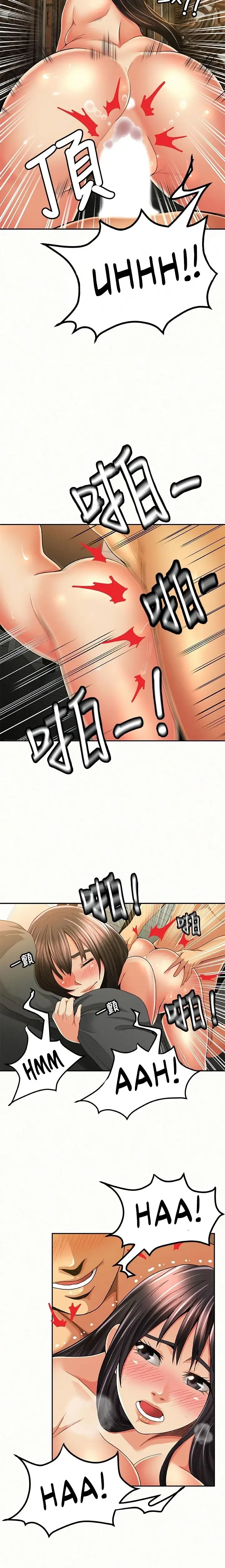 Reporting For Duty Maam Chapter 39 - Page 4