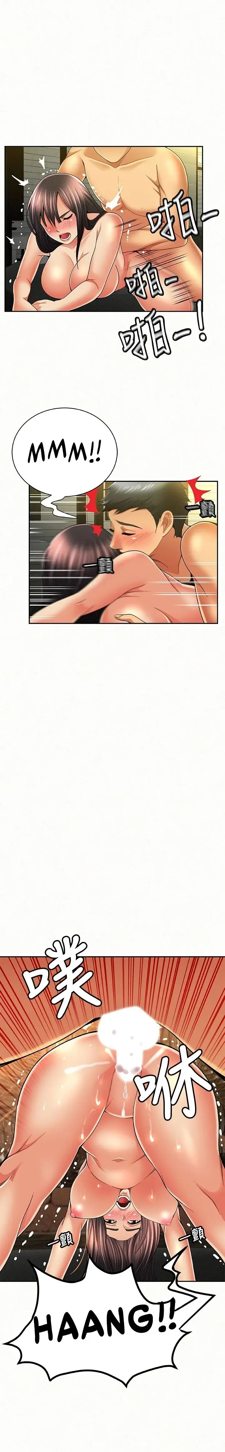 Reporting For Duty Maam Chapter 39 - Page 5