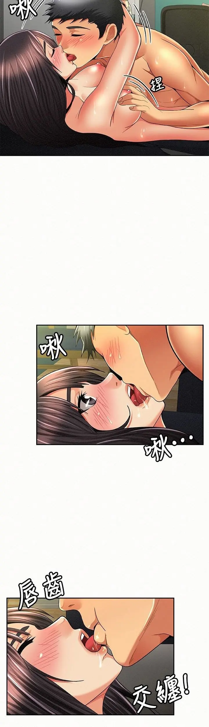 Reporting For Duty Maam Chapter 43 - Page 5