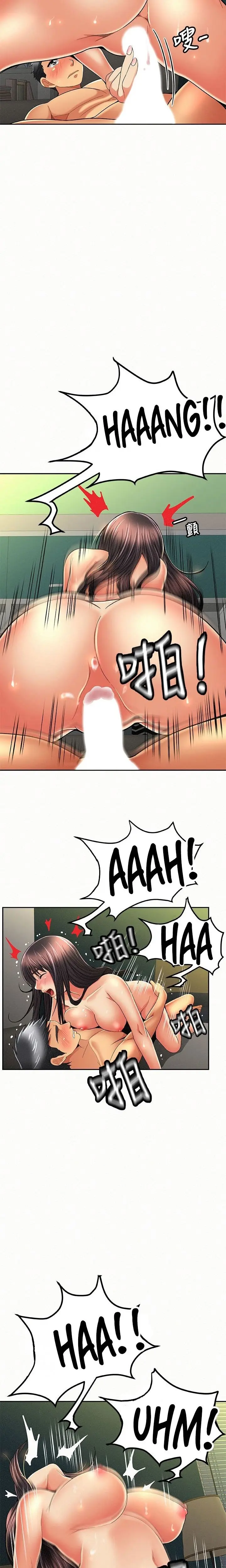 Reporting For Duty Maam Chapter 43 - Page 8