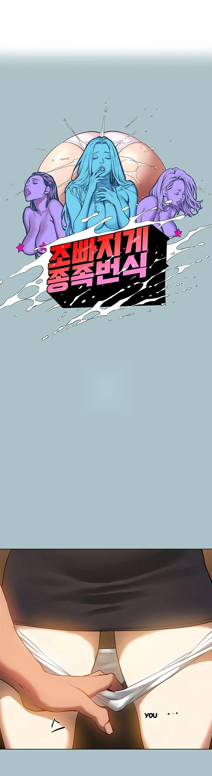 Reproducing Till My Dick Falls Off Chapter 25 - Page 2