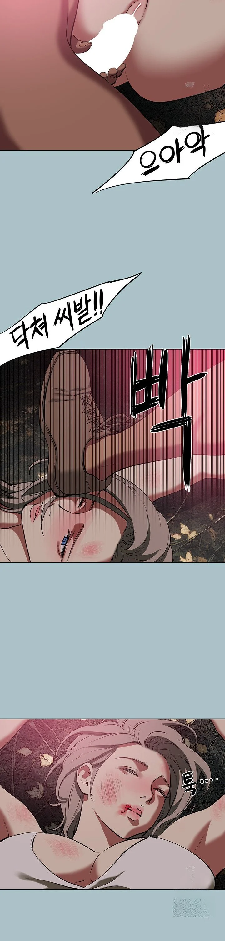 Reproducing Till My Dick Falls Off Chapter 28 - Page 20