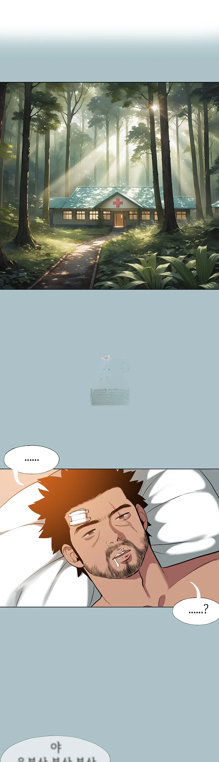 Reproducing Till My Dick Falls Off Chapter 29 - Page 2