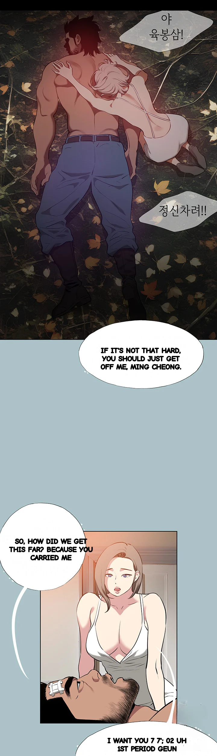 Reproducing Till My Dick Falls Off Chapter 29 - Page 6